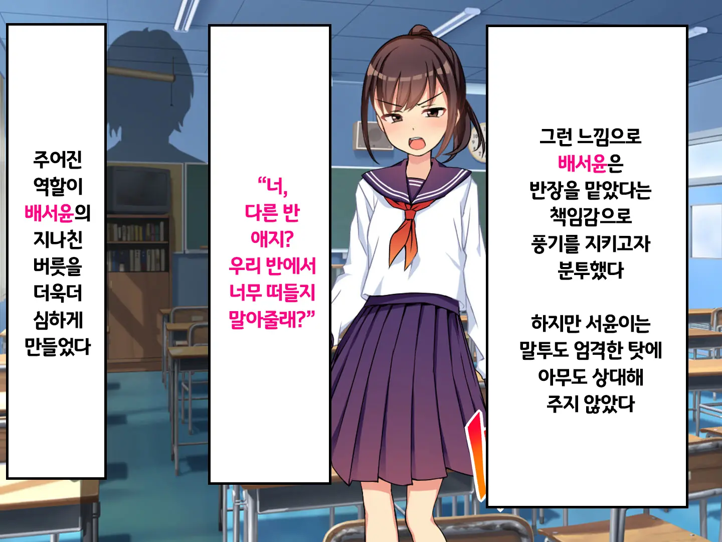 Iinchou No Kyousei Shuuchi Ijime Jigoku, Ganimata Pause De Itsu Demo Doko Demo Buzama Roshutsu Seikatsu
